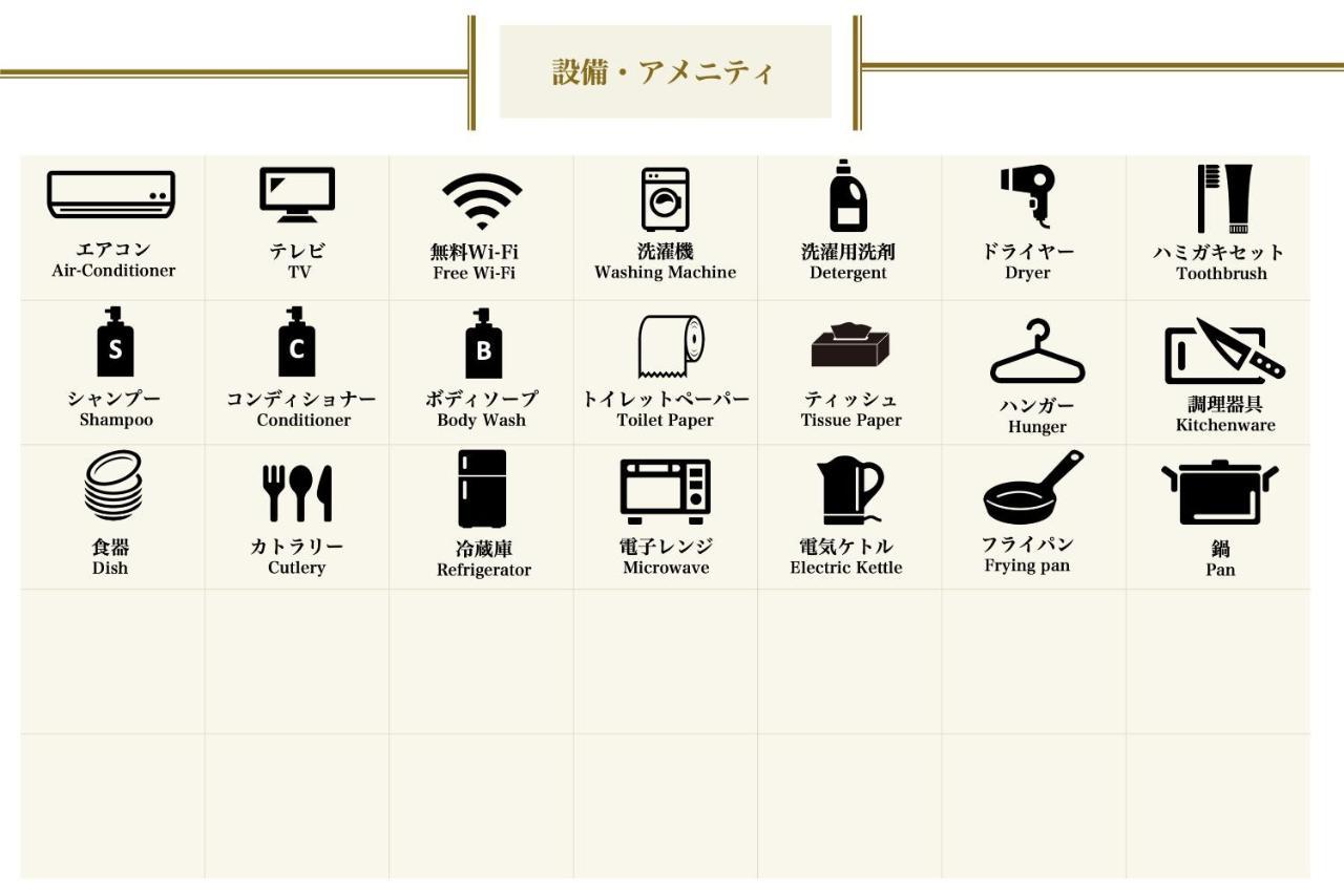 Gracia Appartement Ōsaka